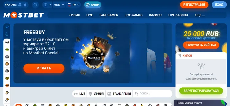 главная MOSBET